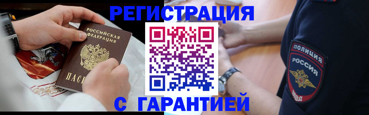 прописка в квартире в Воронежской области