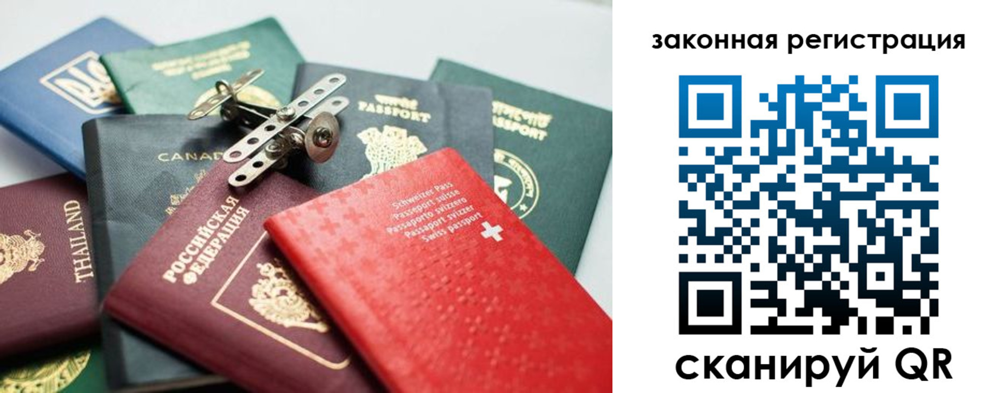 прописка штамп в Воронежской области