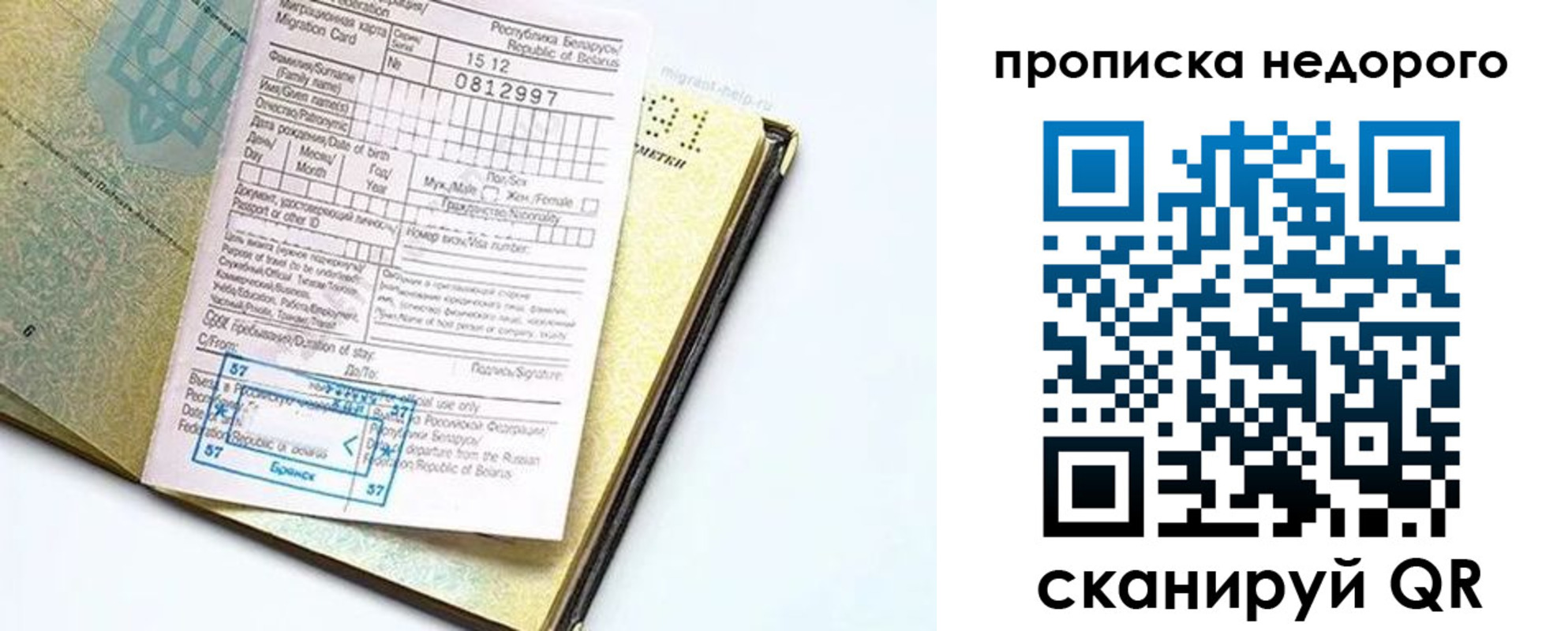 временная регистрация госуслуги в Воронежской области