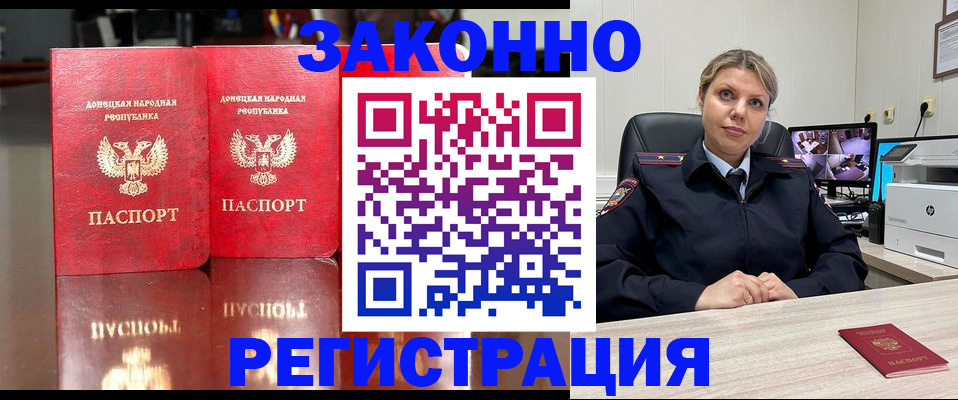 временная регистрация адрес в Воронежской области