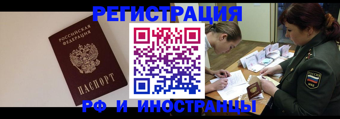 прописка ребенка в Воронежской области