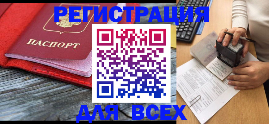 временная регистрация собственник в Воронежской области